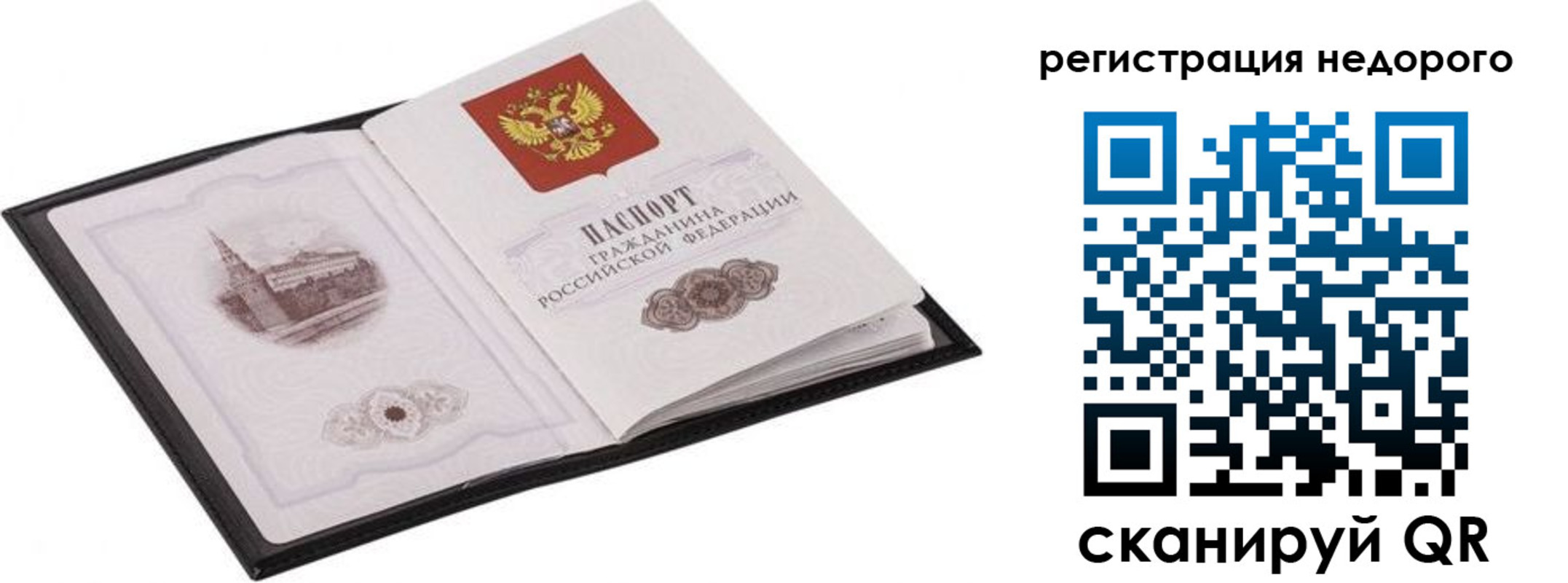временная регистрация 2025 в Емве