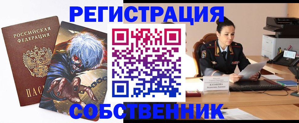 прописка штамп в Емве