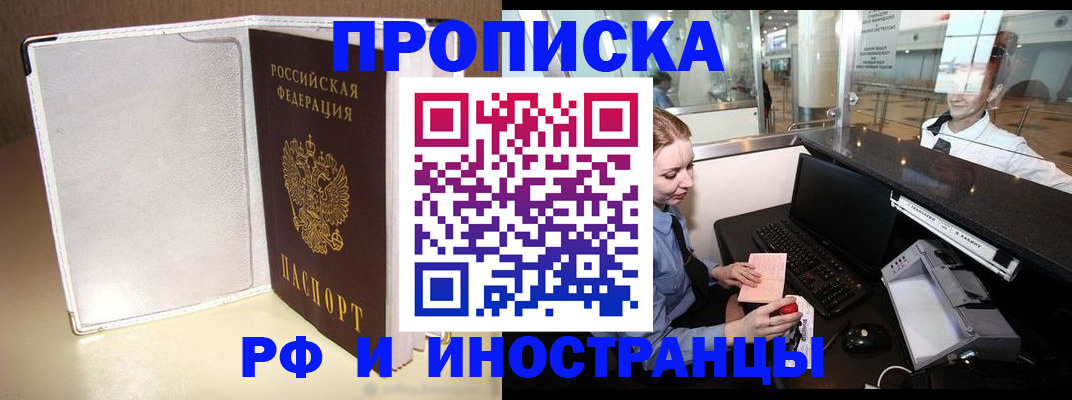 временная регистрация купить в Емве