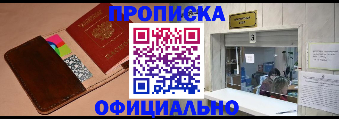 временная регистрация недорого в Емве