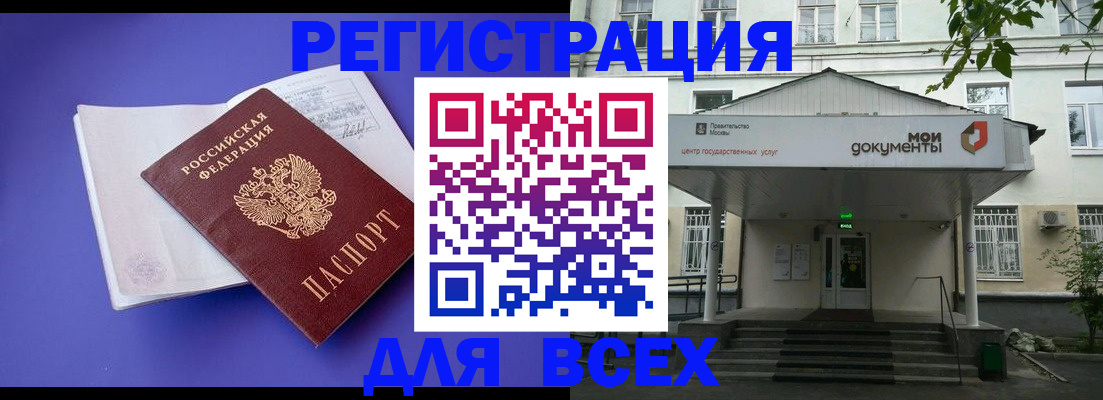 регистрация в Емве