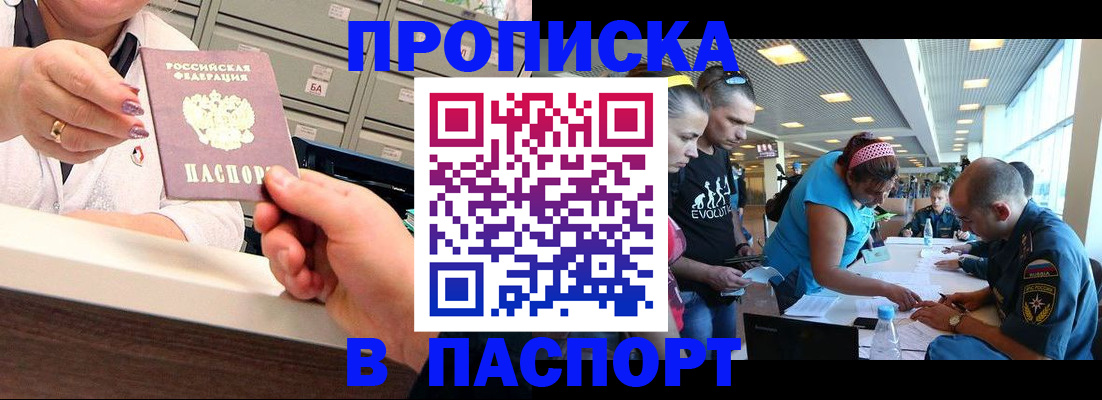 временная регистрация 2025 в Емве