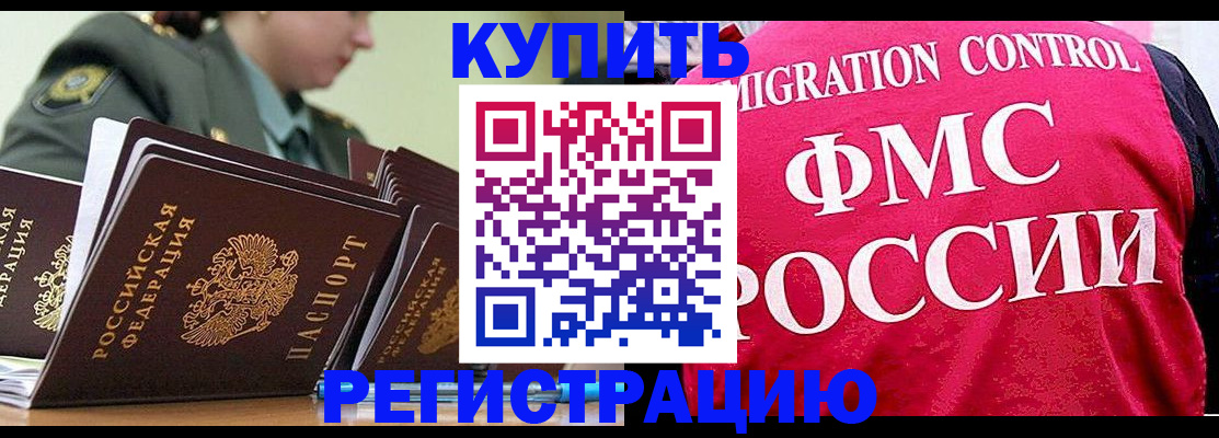 прописка гарантия в Емве